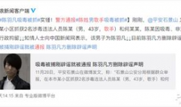 吃瓜局每日爆料是真的吗,真相还是谣言？